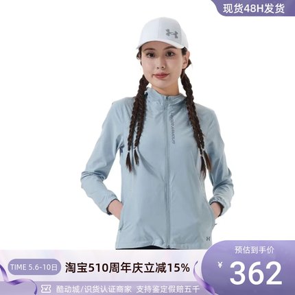 Under Armour/安德玛女子速干外套  1379044-500 1377043-465-002