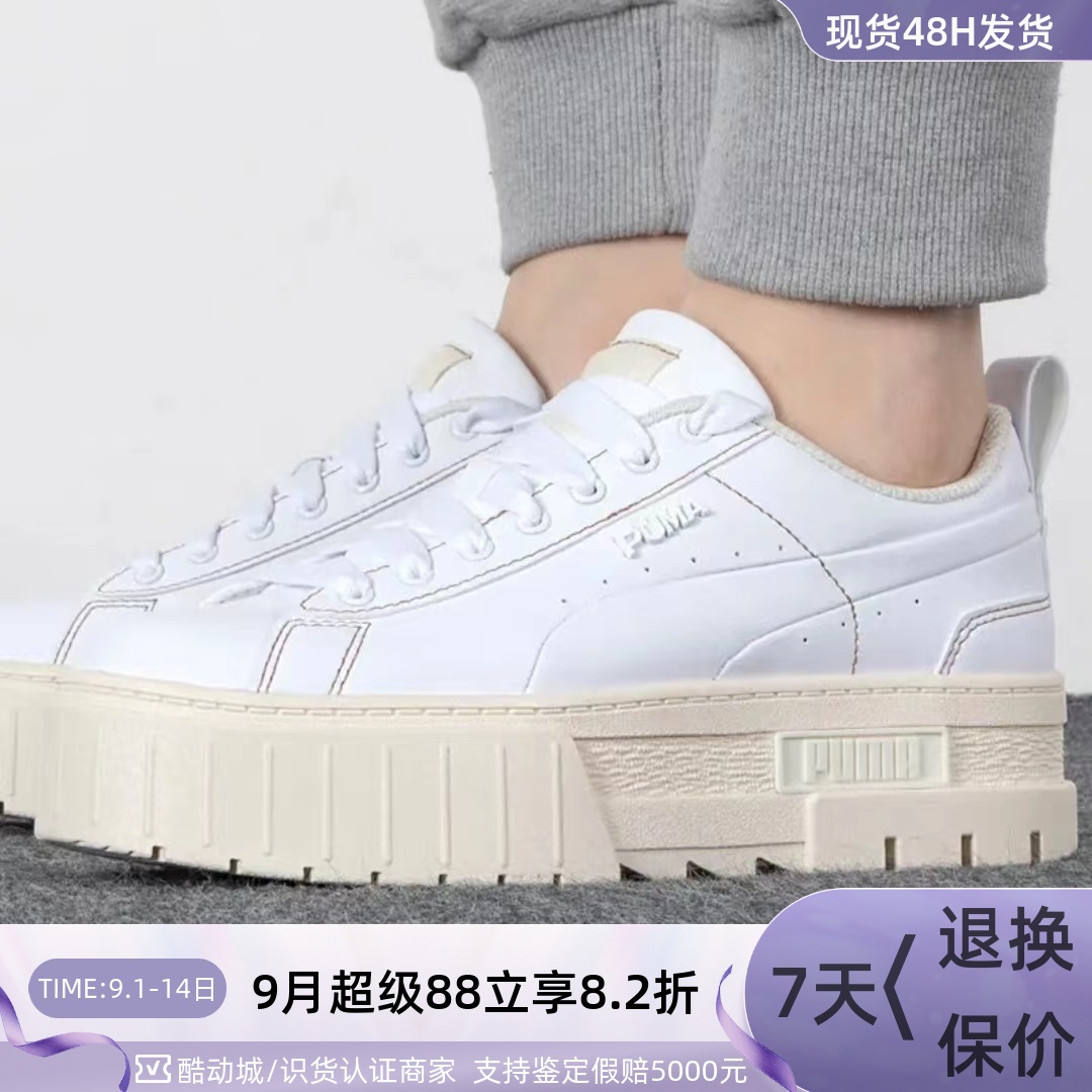 Puma/彪马女子休闲舒适低帮板鞋