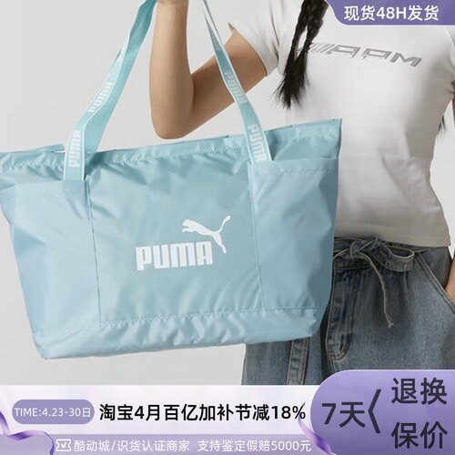 彪马男女休闲托特包手提包