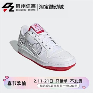 Adidas/阿迪达斯FORUM PIXAR男女复古低帮休闲板鞋 GX0991 GX0992