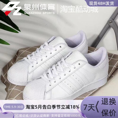 Adidas男女经典贝壳头运动休闲鞋