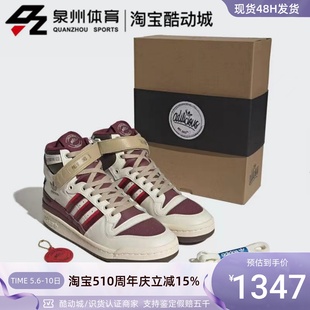 三叶草FORUM男女休闲防滑运动板鞋 阿迪达斯官方正品 FZ6567 Adidas