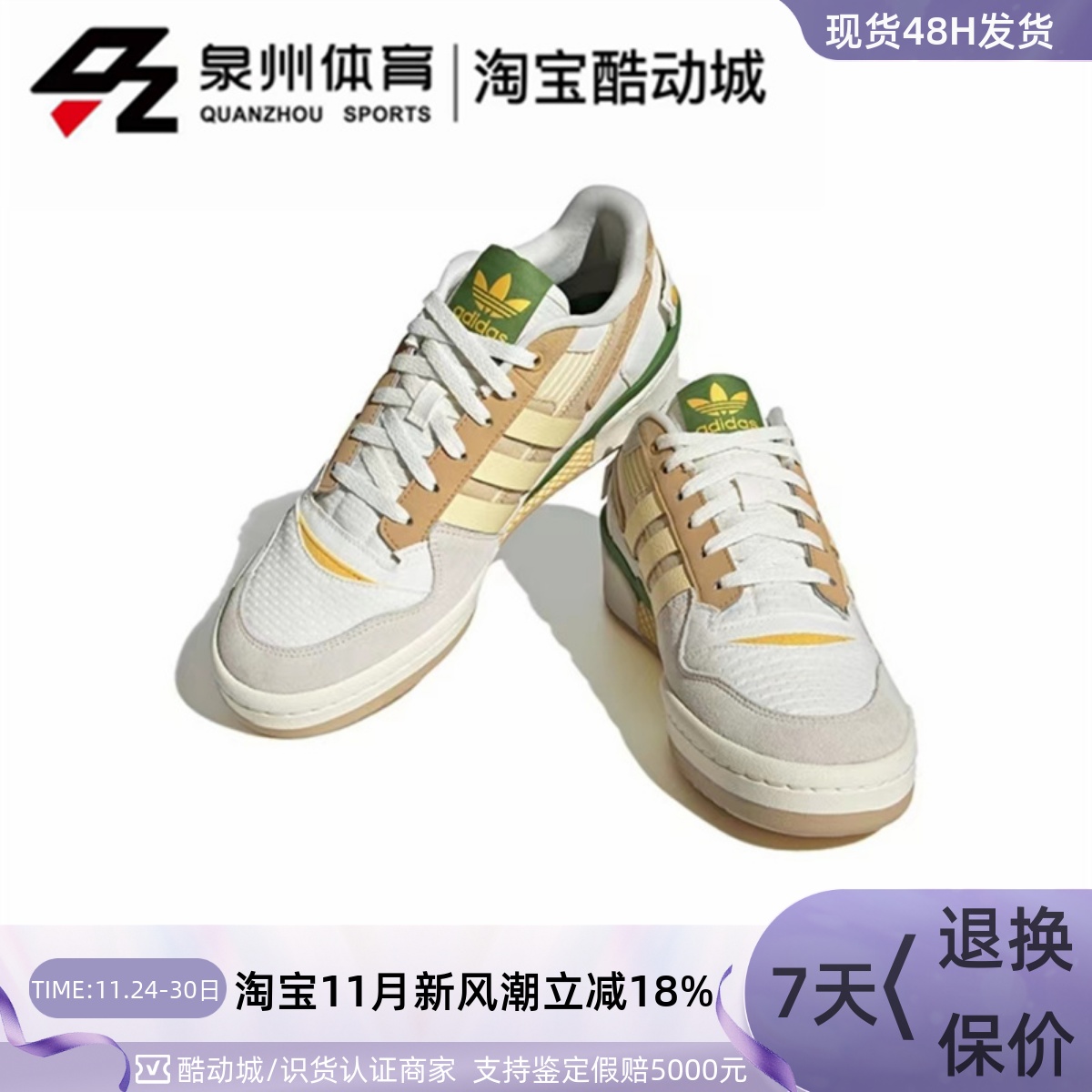 Adidas阿迪达斯三叶草男休闲板鞋