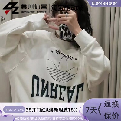 Adidas男美式复古风运动圆领卫衣