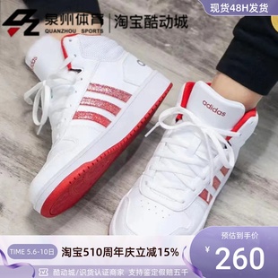 2.0 FW5695 Neo Adidas HOOPS 女子轻便缓震休闲板鞋 阿迪达斯 MID