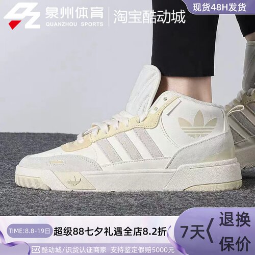 Adidas三叶草女耐磨透气高帮板鞋
