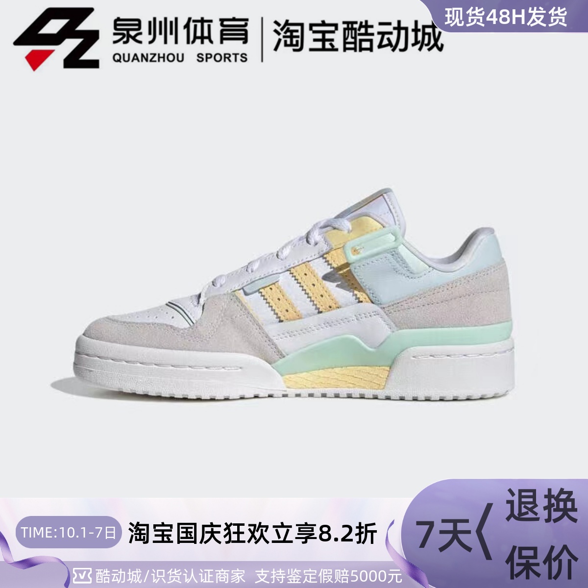 Adidas女FORUMEXHIBIT休闲板鞋