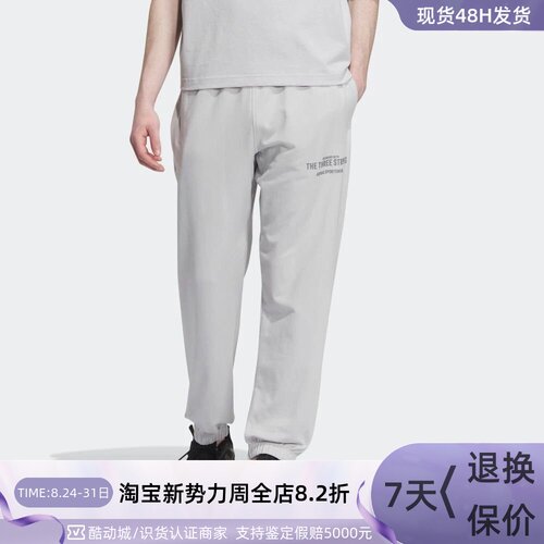 adidas阿迪达斯男子束脚运动裤