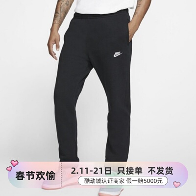 Nike/耐克男子健身加绒针织长裤