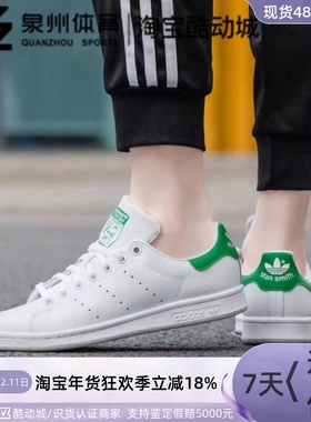 Adidas/阿迪达斯三叶草男女款STAN SMITH史密斯绿尾休闲鞋 M20324