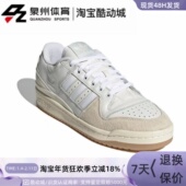 Adidas FY7998 LOW男子轻便复古休闲板鞋 阿迪达斯三叶草FORUM