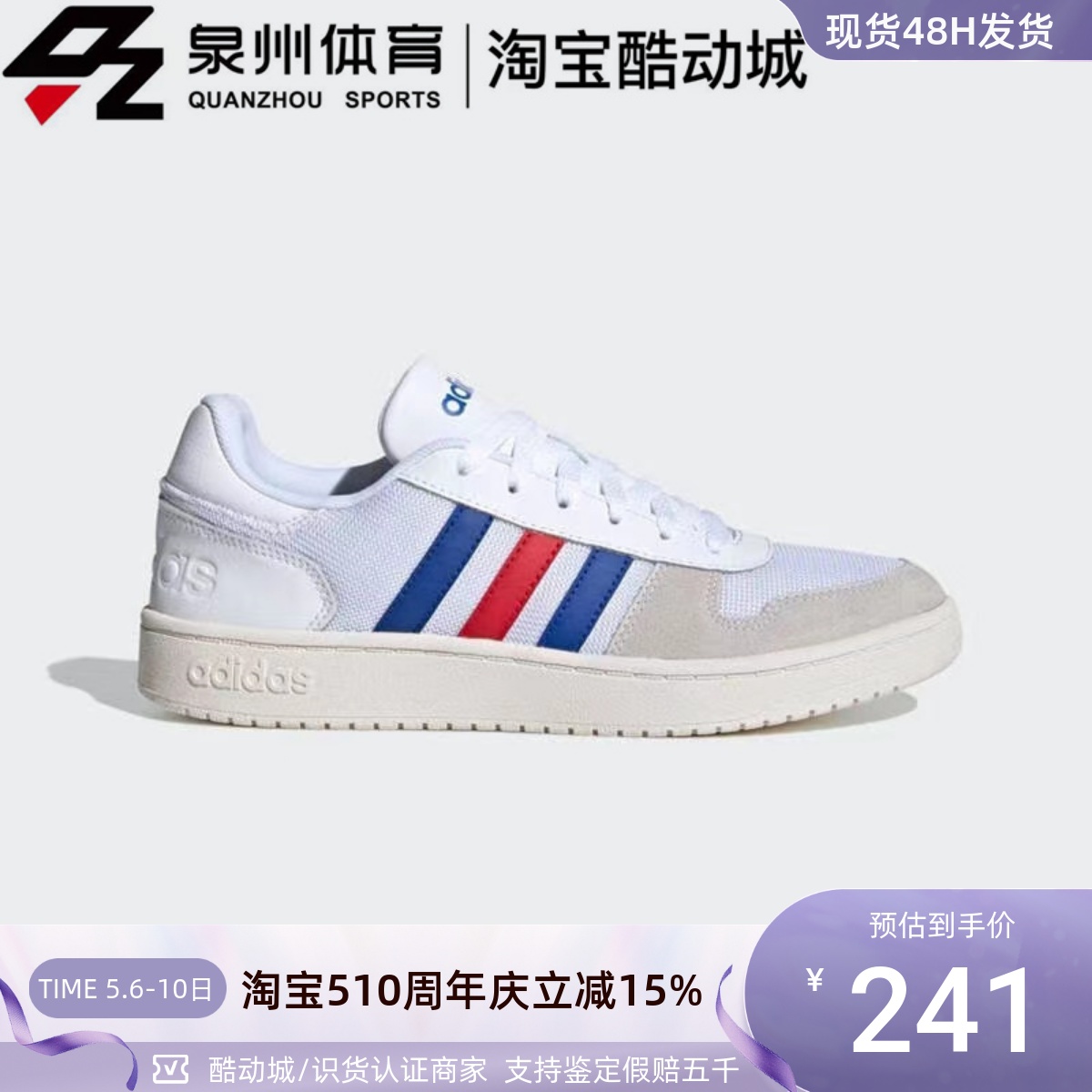 Adidas男HOOPS2.0低帮运动板鞋