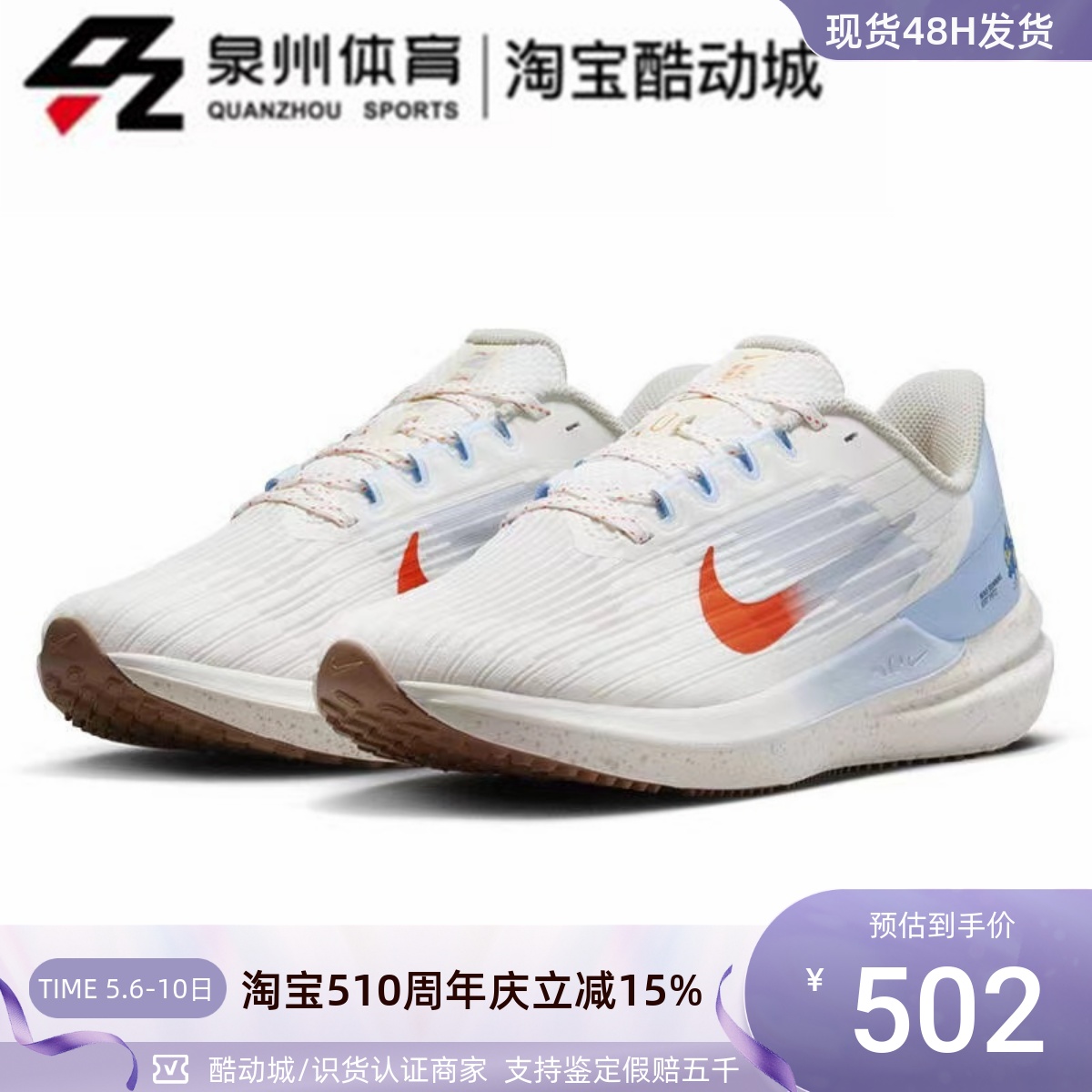 NIKE/耐克女子AIR WINFLO 9减震透气休闲运动跑步鞋 DX6048-181-封面