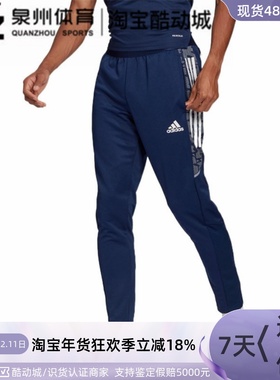 Adidas/阿迪达斯男子长裤  GH7134  GE5423 HF8766 FK9865 CG1505