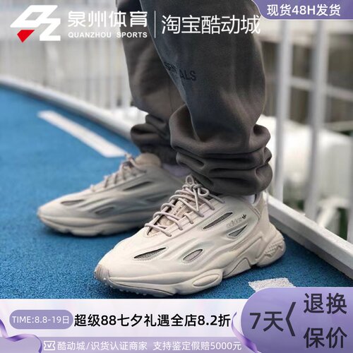 Adidas男女OZWEEGO休闲老爹鞋