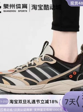 Adidas/阿迪达斯SPIRITAIN 2000男女轻便运动跑步鞋HP2634 HP2633