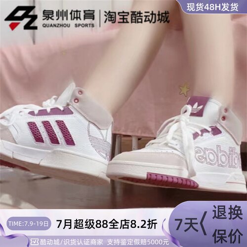 Adidas男女轻便缓震高帮休闲板鞋