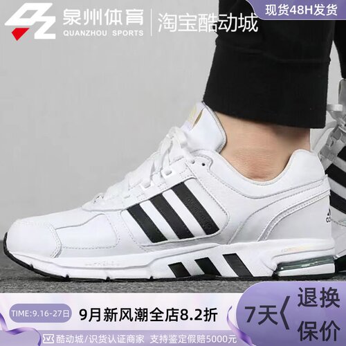 Adidas/阿迪达斯Equipment 10 Warm U男女耐磨跑步鞋FU8349 48 47