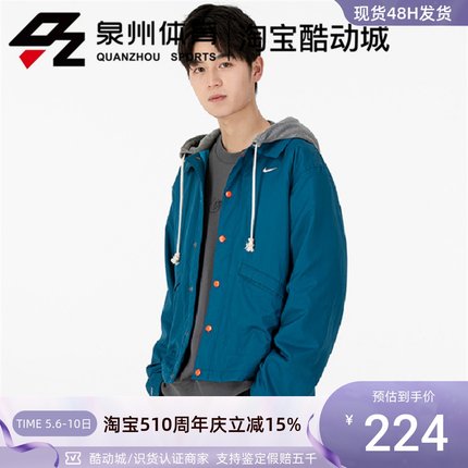 Nike/耐克男子休闲时尚潮流运动防风夹克连帽外套 DA6858-010-404