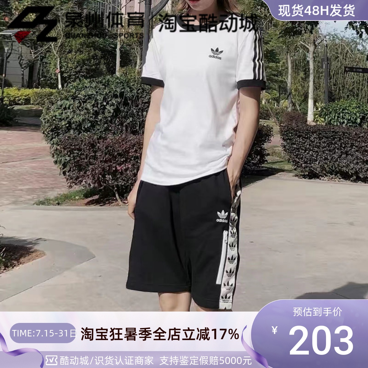 Adidas三叶草男经典LOGO运动短裤