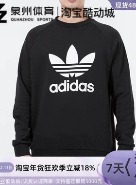 Adidas阿迪达斯三叶草男子圆领宽松休闲运动印花套头衫卫衣H06651