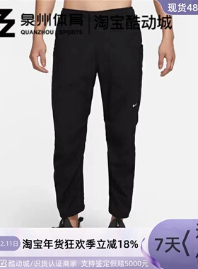 Nike/耐克DRI-FIT ADV 男子梭织跑步运动休闲速干长裤 DQ4823-010