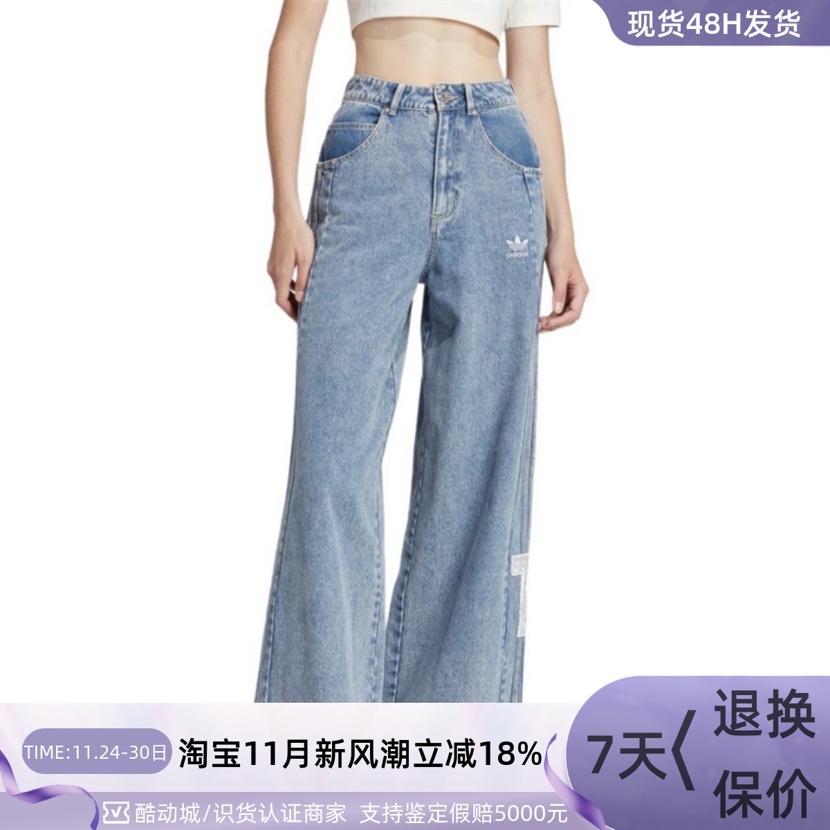 Adidas阿迪达斯三叶草女子牛仔裤