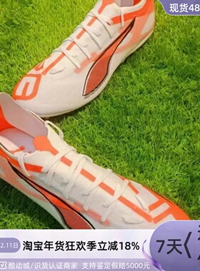 Puma/彪马男女同款轻便运动足球鞋108604-108376-108328-107478