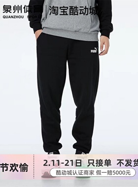 Puma彪马ESS Logo Pants FL cl男子运动休闲加绒长裤846385-01 06