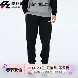 Puma彪马ESS Logo Pants FL cl男子运动休闲加绒长裤846385-01 06