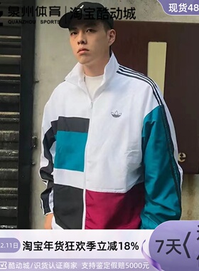 Adidas/阿迪达斯三叶草 ASYMM TRACK 男子运动休闲梭织外套ED6242