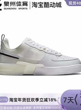 Nike/耐克AIR FORCE 1 REACT男子运动休闲透气轻便板鞋DQ7669-100