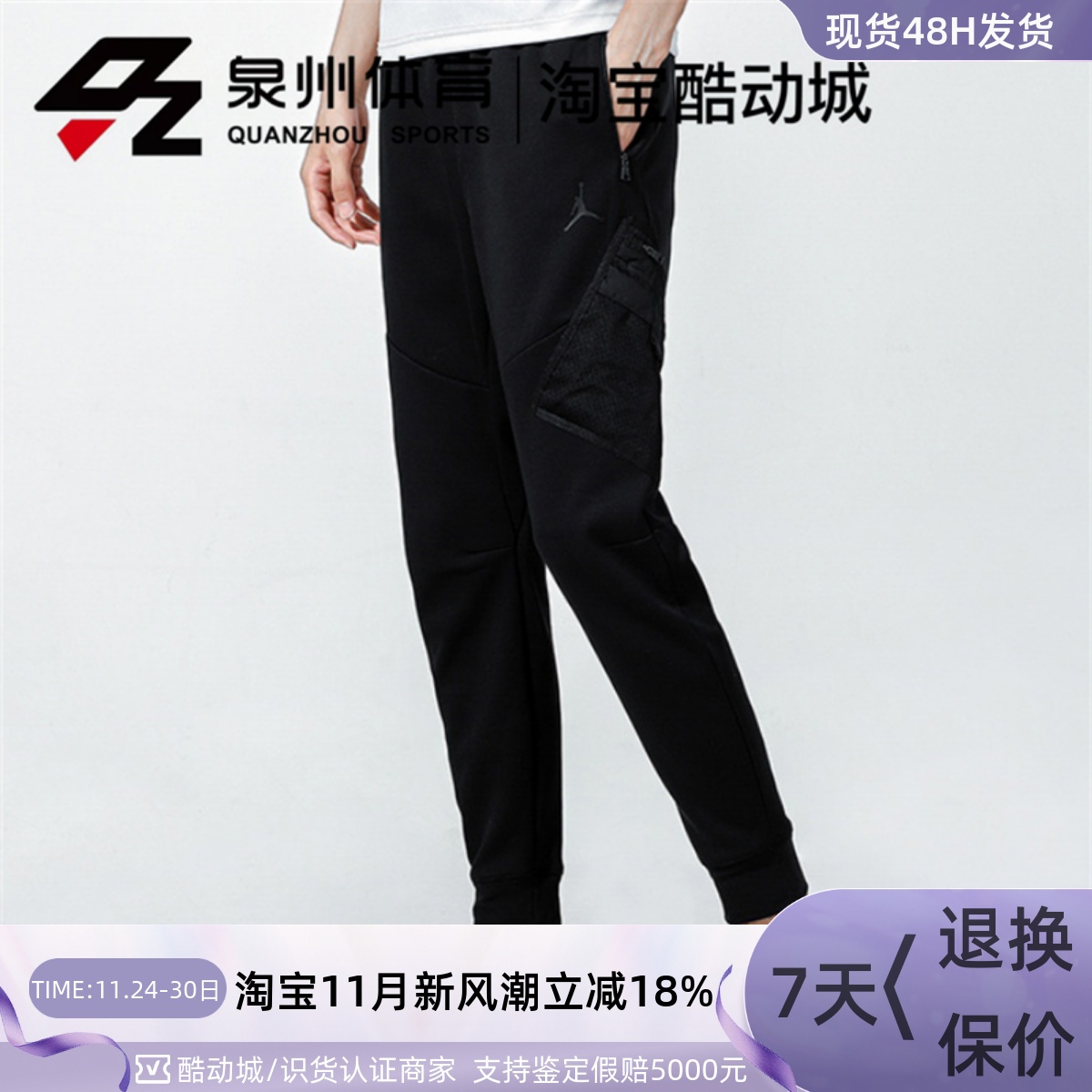 男子休闲运动篮球梭织透气长裤