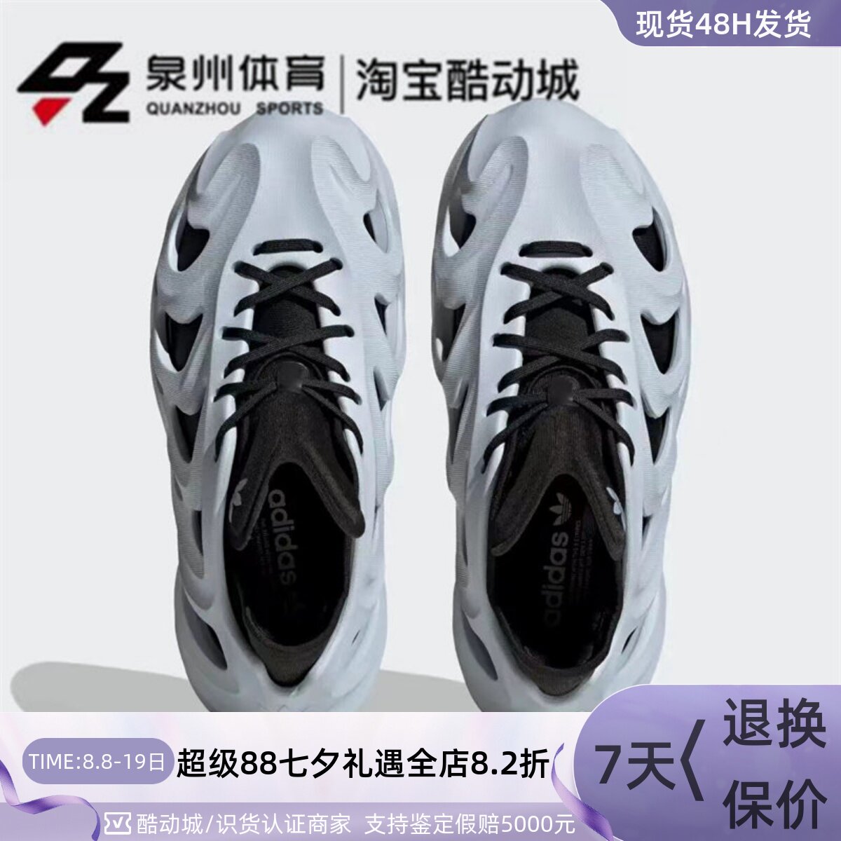 Adidas/阿迪达斯三叶草男女低帮缓震休闲老爹洞洞鞋HQ4322 HQ4324 - 实物图