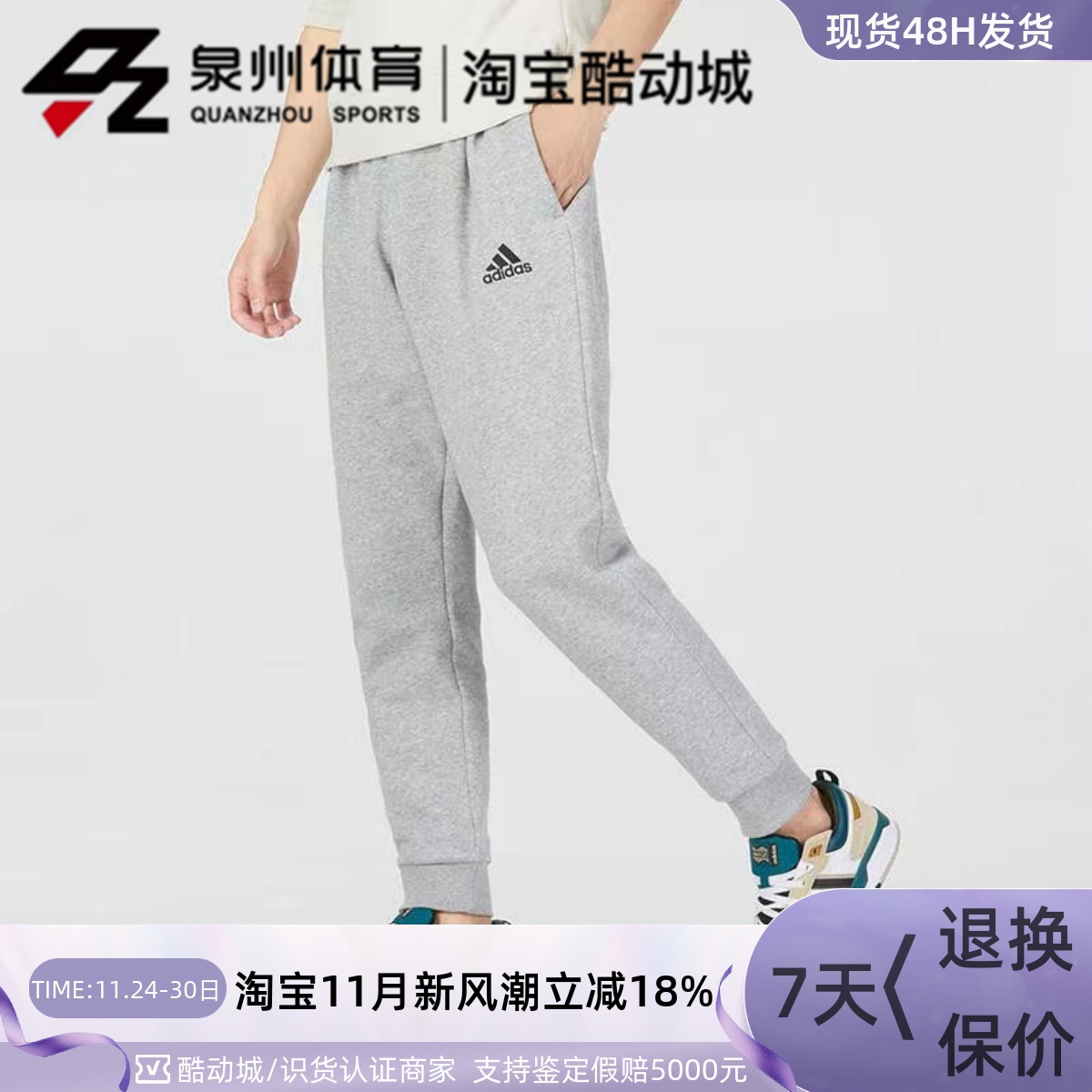 Adidas男运动加绒束脚裤卫裤长裤