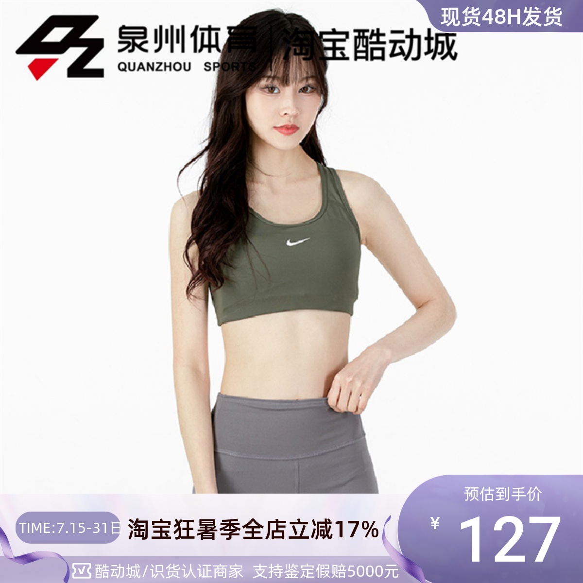 BRA运动健身瑜伽紧身衣支撑内衣