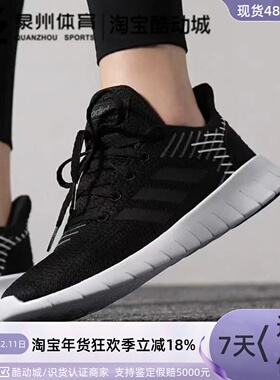Adidas/阿迪达斯女子网面透气轻便减震低帮耐磨运动跑步鞋 F36339