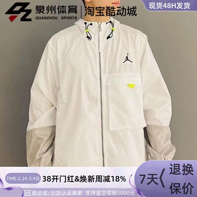 Nike男运动梭织防风连帽夹克外套