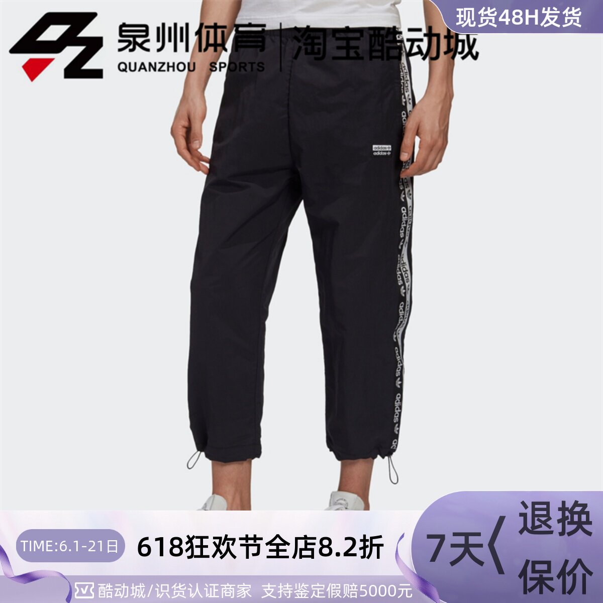 Adidas/阿迪达斯三叶草TAPE WV 7/8 PNT男子休闲运动九分裤GJ6744