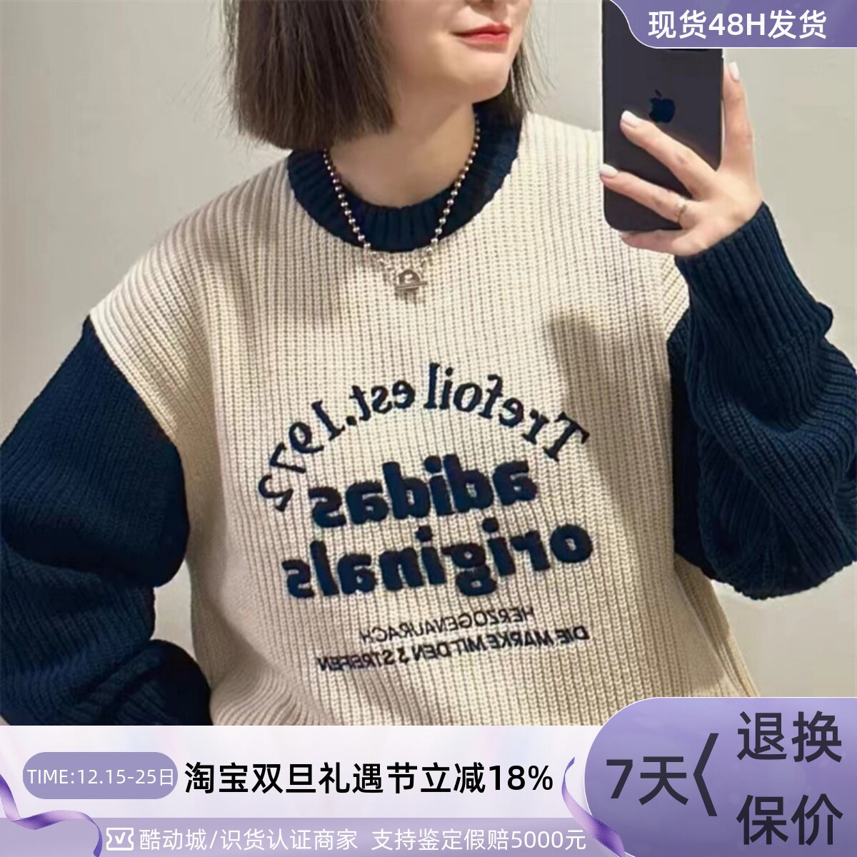 Adidas/阿迪达斯三叶草男女毛衣