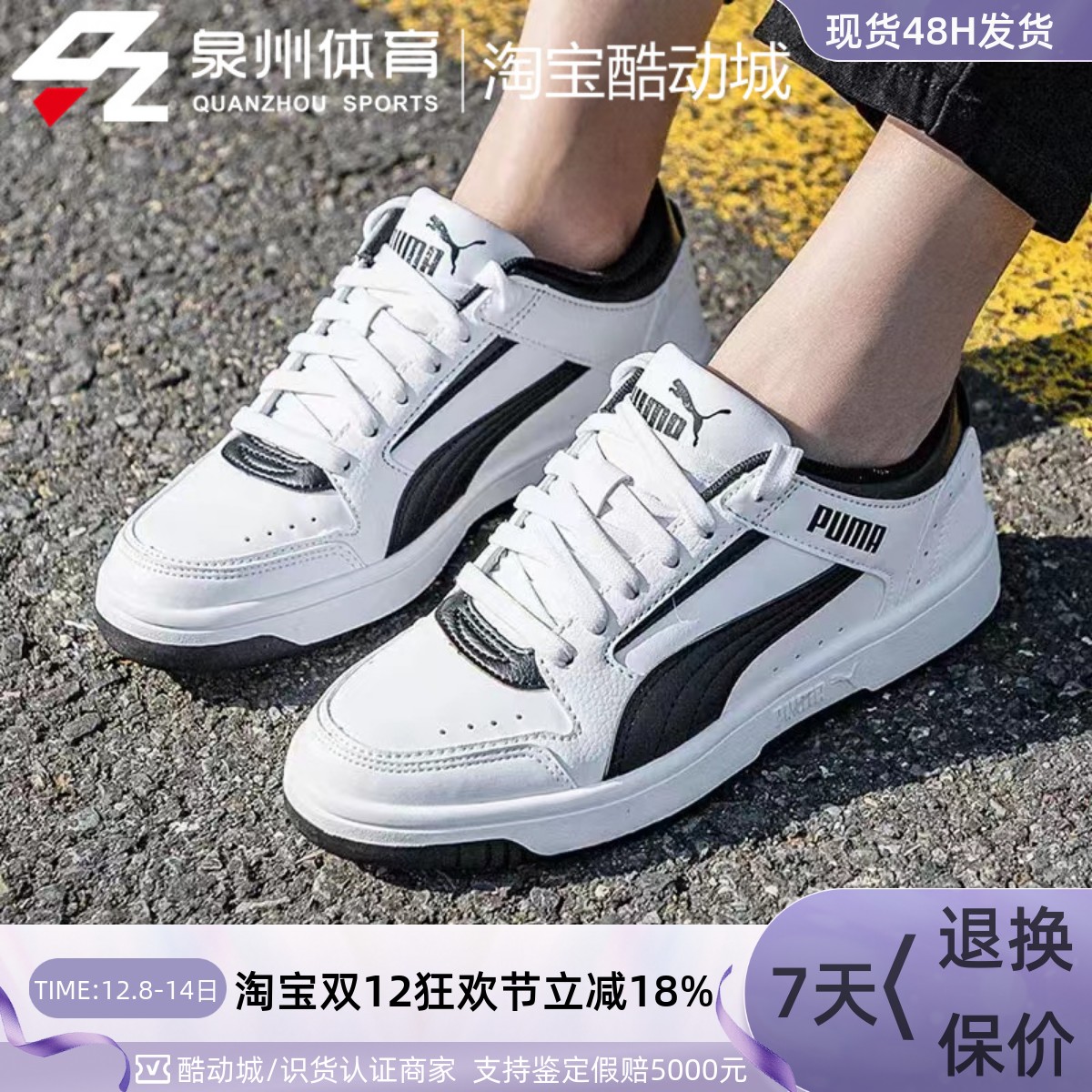 Puma男透气运动轻便耐磨休闲板鞋