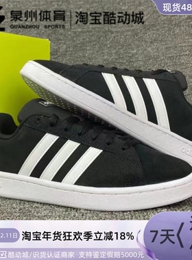 Adidas/阿迪达斯NEO GRAND COURT 男子翻毛皮轻便休闲板鞋 H04556