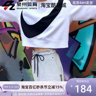 卫衣 100 女子 Nike 运动休闲圆领针织保暖套头衫 011 耐克 BV3934