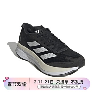 Adidas/阿迪达斯男子跑步鞋 FY6680 FX3581 FZ2044 GX6651 F35787