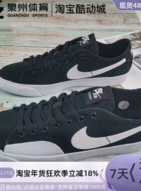 Nike耐克SB Blazer Court男女运动低帮经典滑板鞋 CV1658-700-002