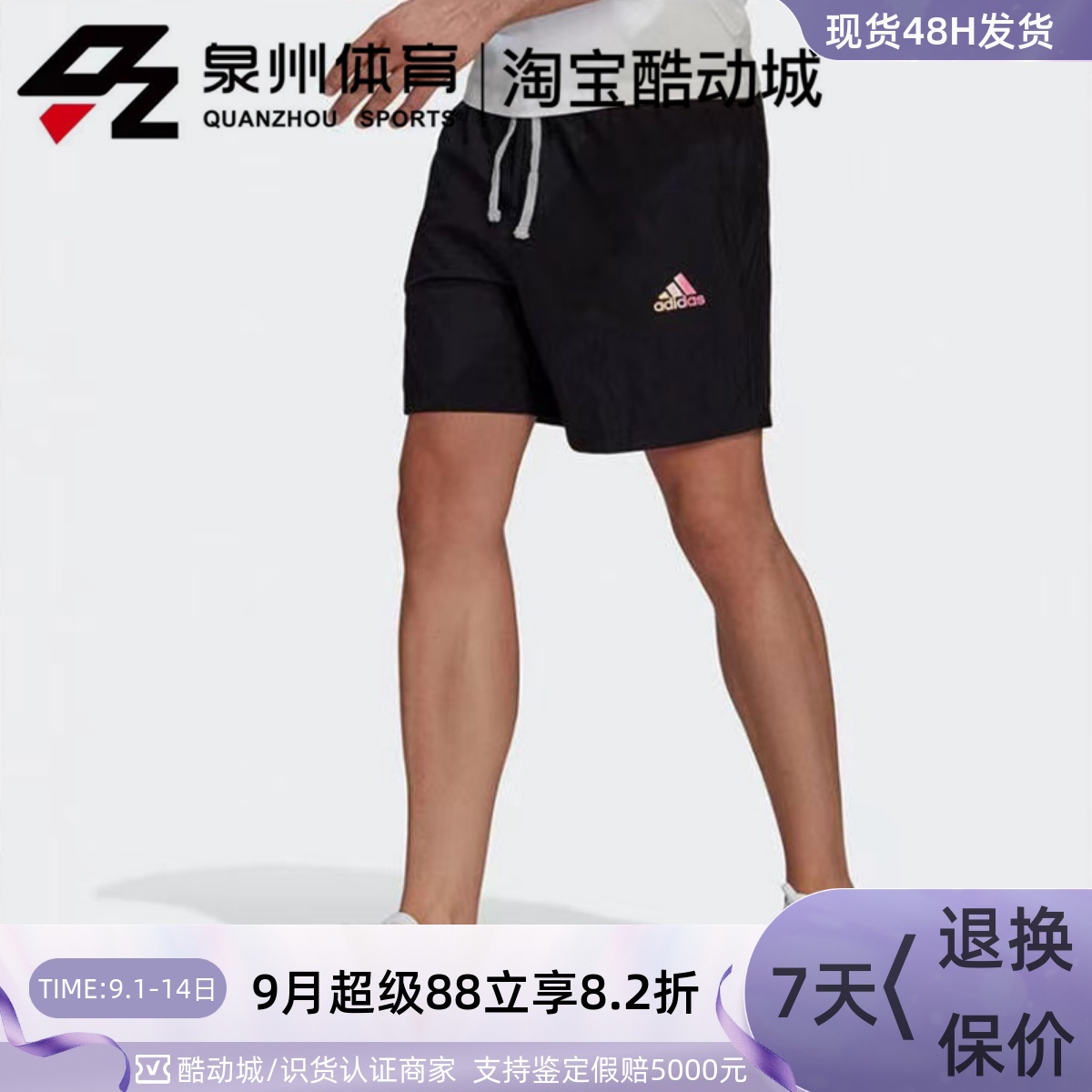 Adidas男休闲运动透气五分短裤