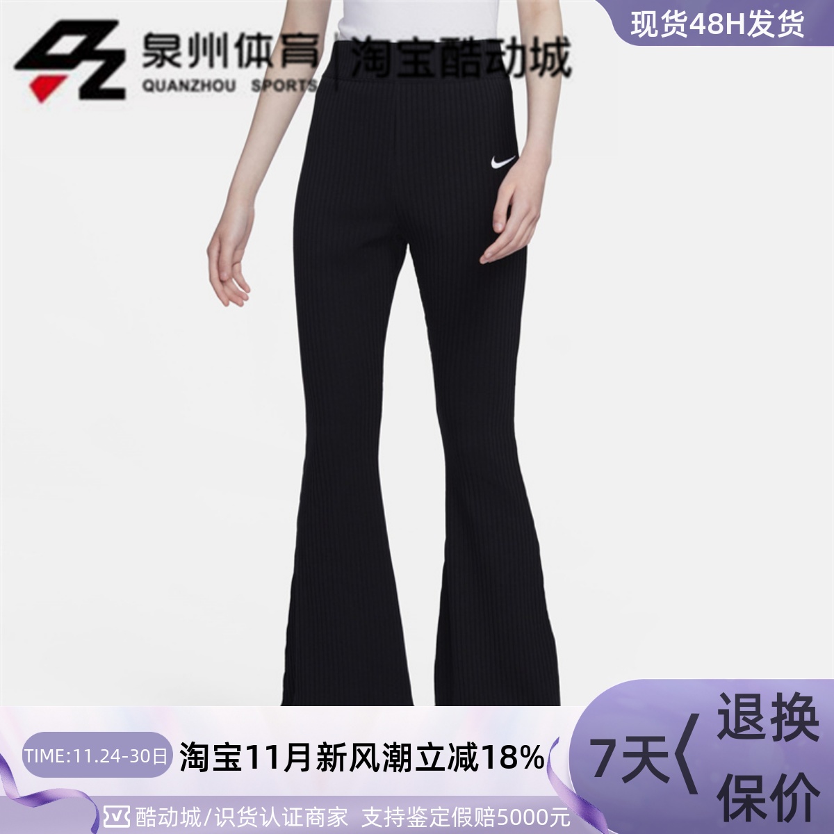 NIKE女罗纹针织保暖喇叭运动长裤