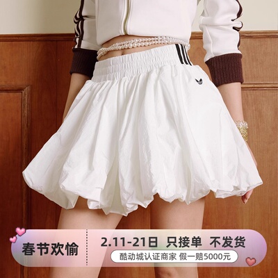 adidas三叶草女子经典花苞裙