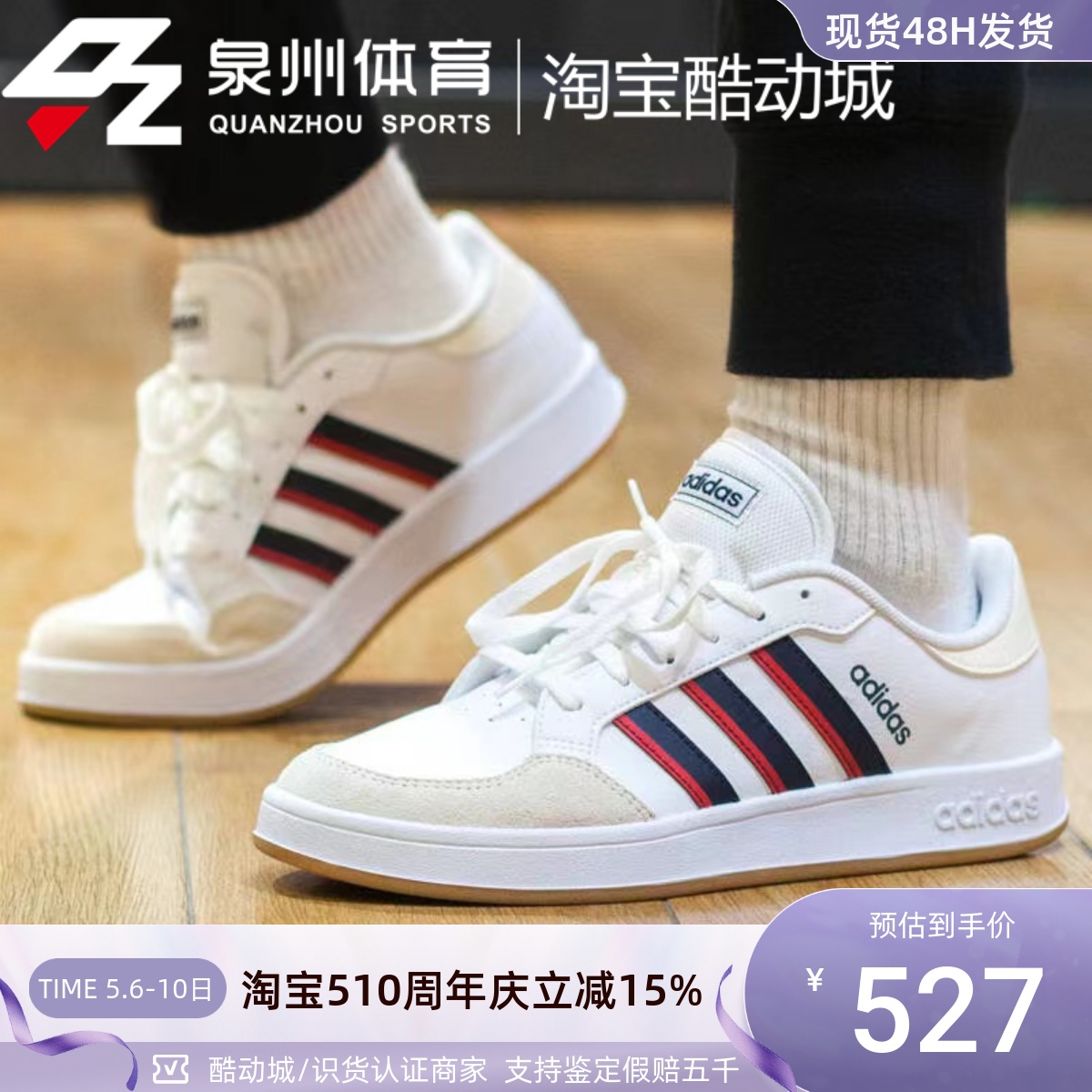 Adidas男子休闲运动舒适低帮板鞋