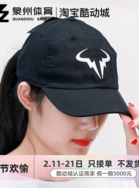 Nike/耐克男女RAFA HYBRID纳达尔可调节遮阳运动鸭舌帽850666-451